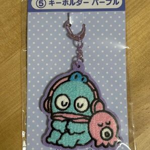 ハンギョドン当りくじ サンリオ キーホルダー パープル