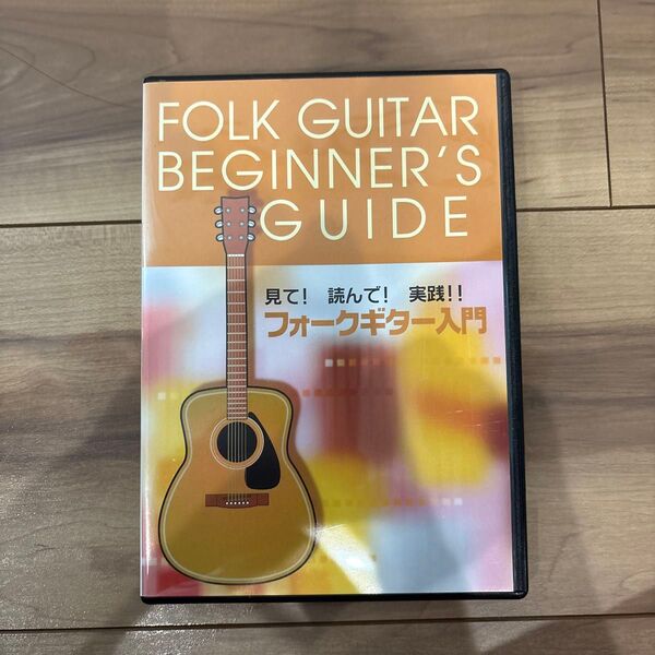 DVD フォークギター入門