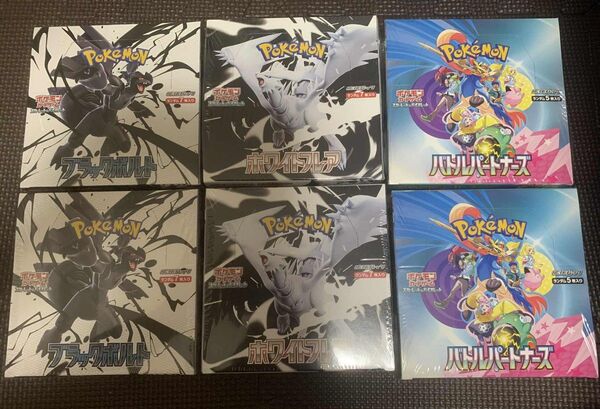 ポケモンカード ブラックボルト ホワイトフレア バトルパートナーズ BOX ボックス シュリンク付き セット まとめ売り 6BOX