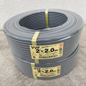 VVF 2mm 2芯 富士電線 2巻 200m