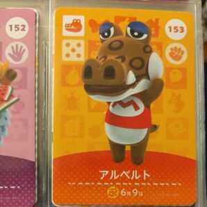 153 アルベルト amiiboカード