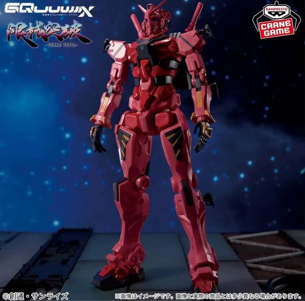 【未開封】 機動戦士Gundam GQuuuuuuX 限械突破 赤いガンダム