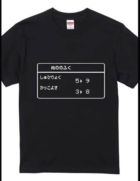 ぬののふく おもしろ Tシャツ 半袖 ロング キッズ 文字 名前 名言 ドラクエ