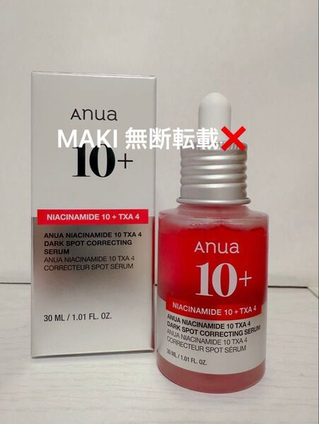 Anua アヌア ダークスポットセラム 10% 美容液