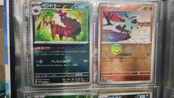 ポケモンカード ブラックボルト ホワイトフレア エラーカード(モンスターボールミラー)14枚おまけ付き