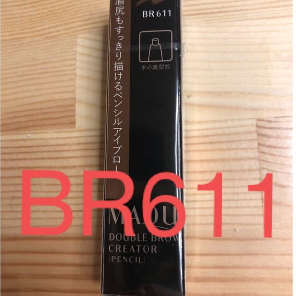 マキアージュ ダブルブロークリエーター ペンシルカートリッジ
