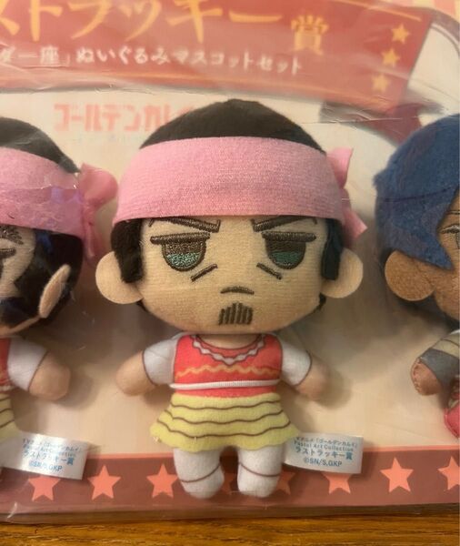 【新品未開封品】ゴールデンカムイ セガラッキーくじ ラストラッキー賞 ヤマダ一座 ぬいぐるみ 月島