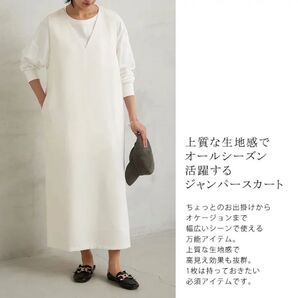 フォーシー ダブルクロス ジャンスカ