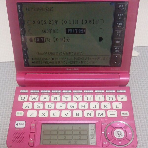 PW-G5200 SHARPシャープ電子辞書Brain 単三電池2個付き
