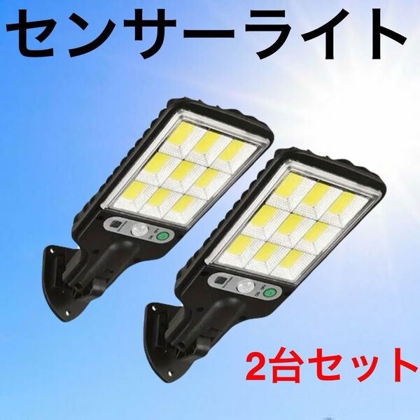センサーライト 2台セット ソーラー充電式 LED 防水 屋外
