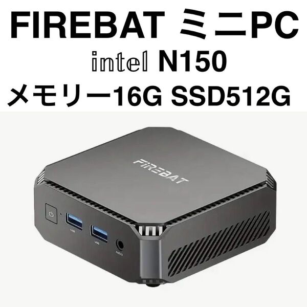 【新品】FIREBAT ミニPC Intel N150 メモリ16GB SSD512GB