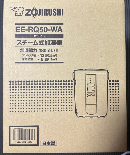 象印 ZOJIRUSHI EE-RQ50-WA 加湿器 2020年製