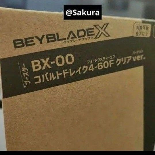 コバルトドレイク4-60F クリアver.