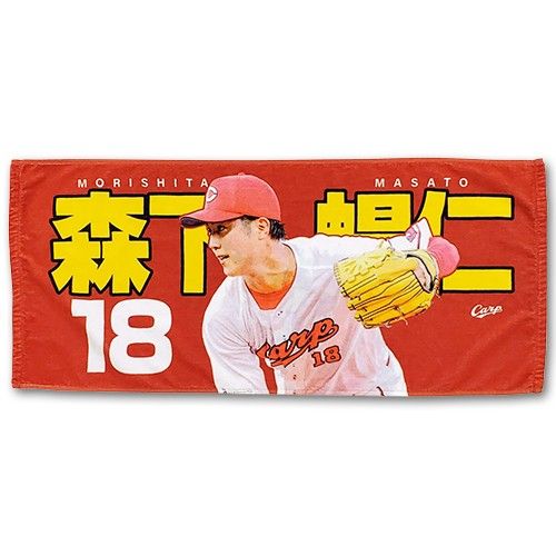カープ アメフト風Tシャツ（Lサイズ） 選手：森下暢仁投手