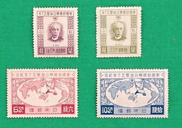 格安!高品質極上美品!UPU加盟50年/4種完品/昭和2年/1927年/NH/シミシワ無/糊艶良好/カタ価56,800円№3491