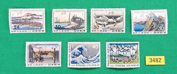 高品質!国際文通週間/7種/1958~64年/NH/シミ無/シワ無/糊艶良好/極上美品/蒲原他/カタ価7,450円/No3482