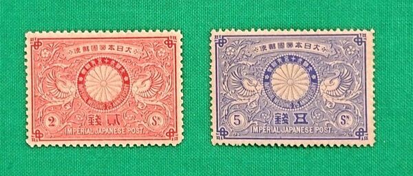 格安!特価!日本初記念切手!明治銀婚/2銭/5銭/明治切手/1894年/良品/経年劣化有/カタログ価格40,000円/№3368