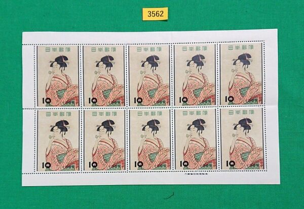 激安!ビードロを吹く娘/シート/1955年/NH/シミ、シワ無/目打ち外れ写真5参照/糊艶良好/カタ価25,000円/№3562