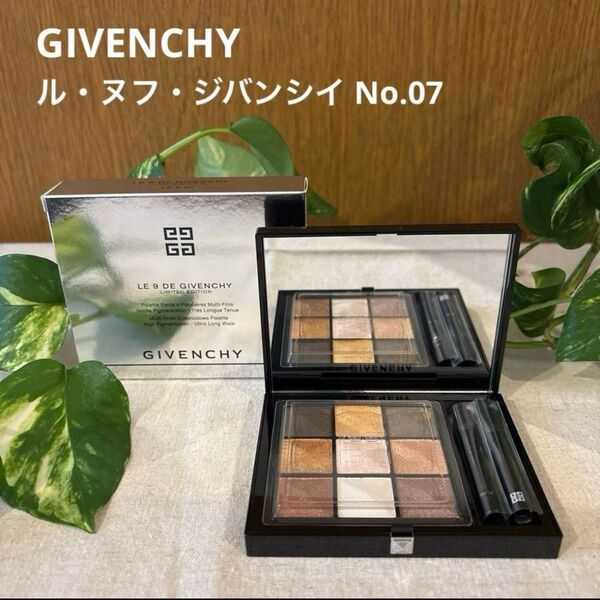 【新品】GIVENCHY ル・ヌフ・ジバンシイ No.07 2024復刻版