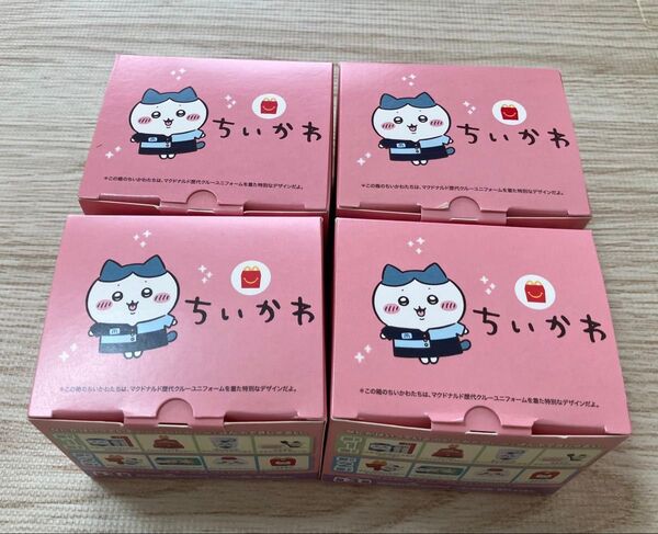 マクドナルド ハッピーセット ちいかわ 第1弾 コンプリート