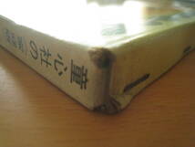 昭和レトロ紙芝居/やぎさんふとってでんがらどん/童心社の家庭版かみしばい/川崎大治/北田卓史/三びきのやぎのがらがらどん★付属品無_画像5