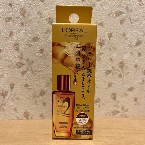 ロレアルパリ エルセーヴ エクストラオーディナリー オイル ミニサイズ 30ml