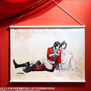 天官賜福 タペストリー 包まれる刻 鬼市 謝憐 花城