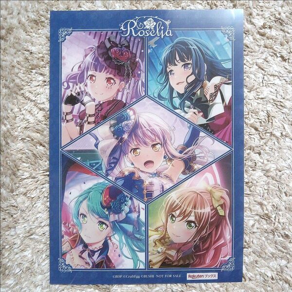 【即決価格】Swear~Night&Day~ Roselia A4クリアポスター 楽天ブックス 特典