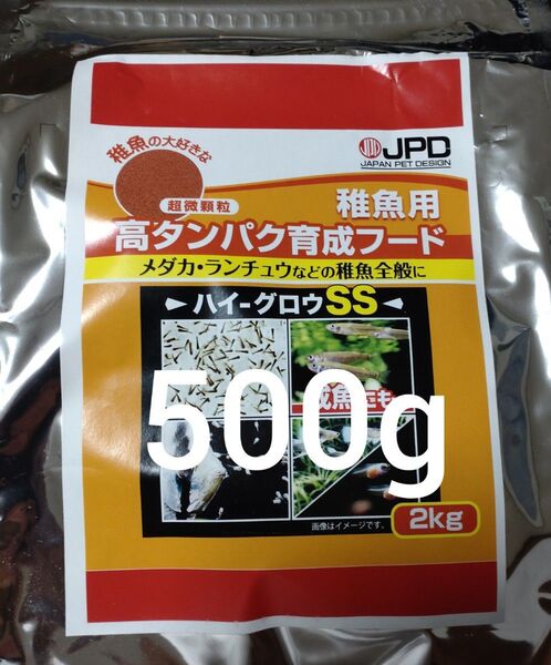500g:ハイグロウss