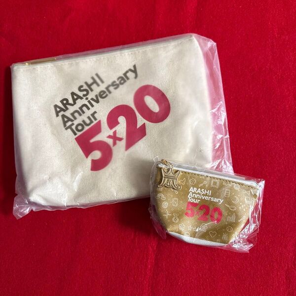 嵐 ARASHI Anniversary Tour 5×20 グッズ 2点セット ポーチ ミニポーチ 未使用