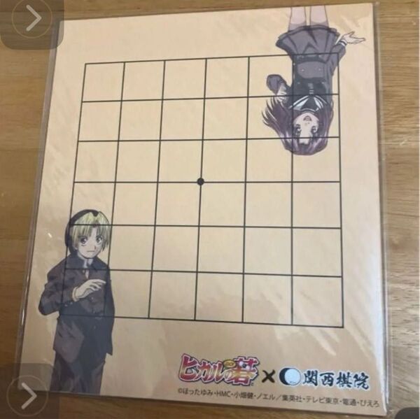 紙製碁盤 碁石セット 関西棋院 ヒカルの碁 2冊まで対応可能 送料込み匿名配送 ボードゲーム