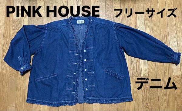 PINK HOUSE デニムジャケット フリル インディゴブルー