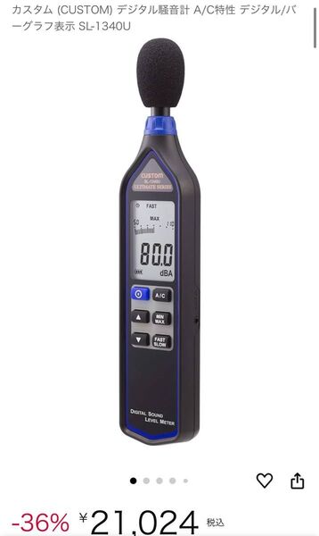 【未使用/日本製】騒音計 SL-1340U CUSTOM デシベル計 業務用 騒音測定器 精密測定 高性能