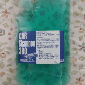【24時間限定価格】車用洗車シャンプー詰替タイプ300ccカーシャンプー