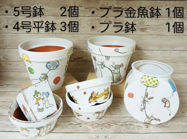 リメイク鉢 ハンドメイド デコパージュ 素焼き鉢 5号鉢 4号平鉢 など まとめ売り