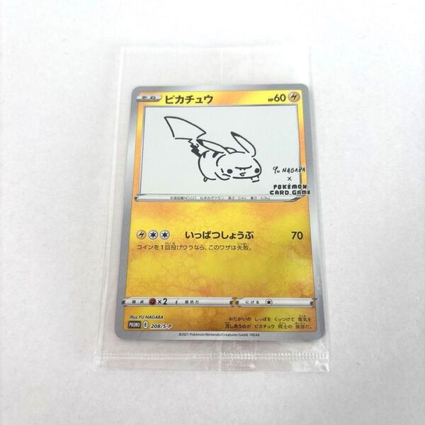 ポケカ ピカチュウ YU NAGABA 長場雄 プロモ 未開封 ポケモンカード