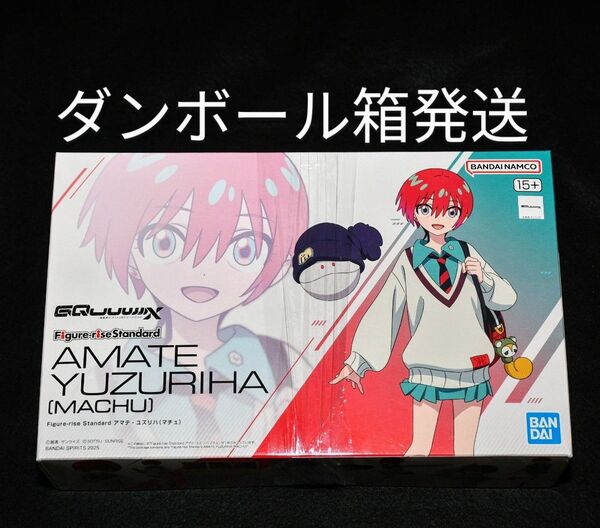 【未開封・新品】Figure-rise Standard アマテ・ユズリハ (マチュ) 機動戦士Gundam GQuuuuuuX