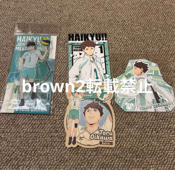 ハイキュー 及川徹 合同練習会 アクリルスタンド