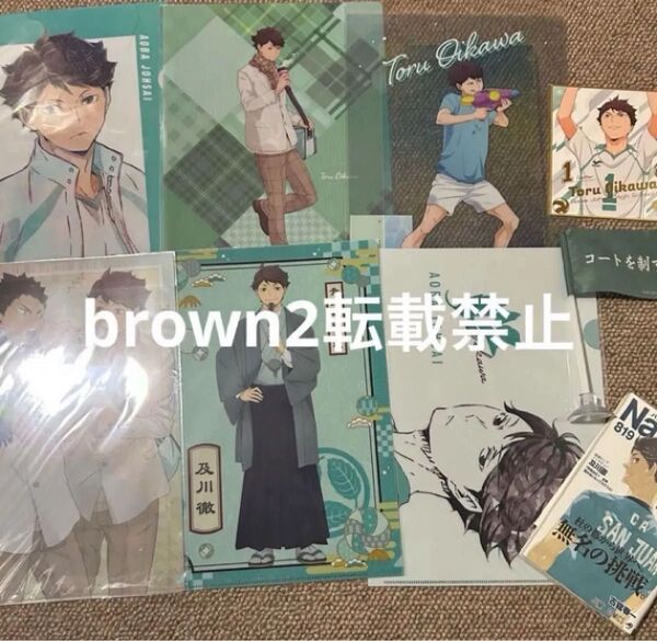 ハイキュー 及川徹 クリアファイル