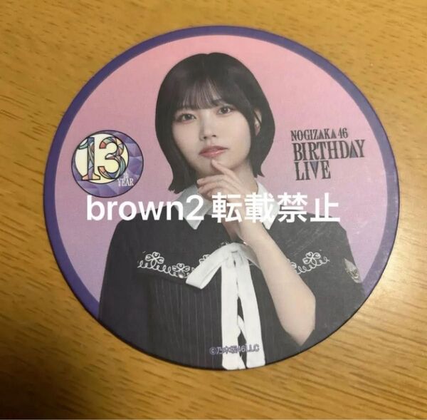 乃木坂46 13th year Birthday LIVE コースター 中西アルノ