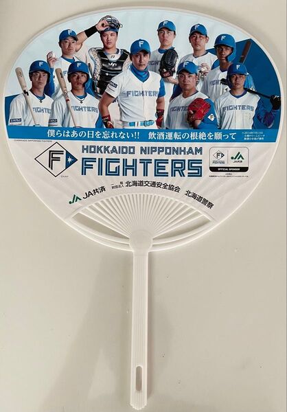 SHINJO うちわ 新庄剛志 日本ハム 日ハム 北海道 ファイターズ 応援グッズ 非売品