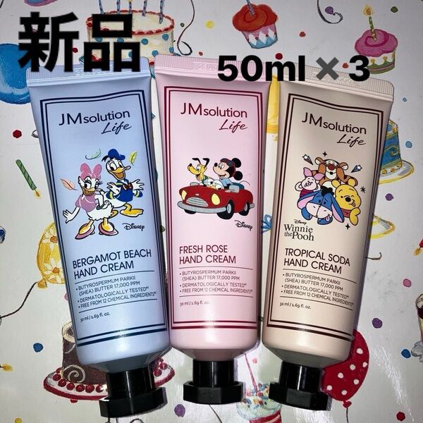 JMソリューション ハンドクリーム 50ml×3つ 新品公式購入