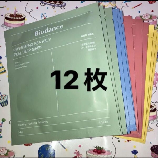 バイオダンス シートマスク4種類12枚 公式購入 Biodance 新品