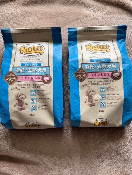 1kg×2袋 ニュートロ 玄米 小型犬用 ナチュラルチョイス チキン 成犬用 エイジングケア ドッグフード 超小型犬