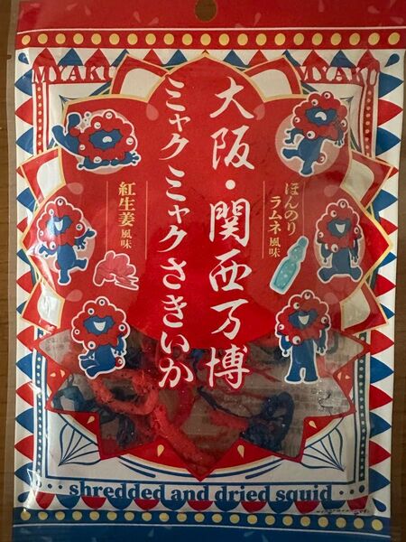 ミャクミャクさきいか
