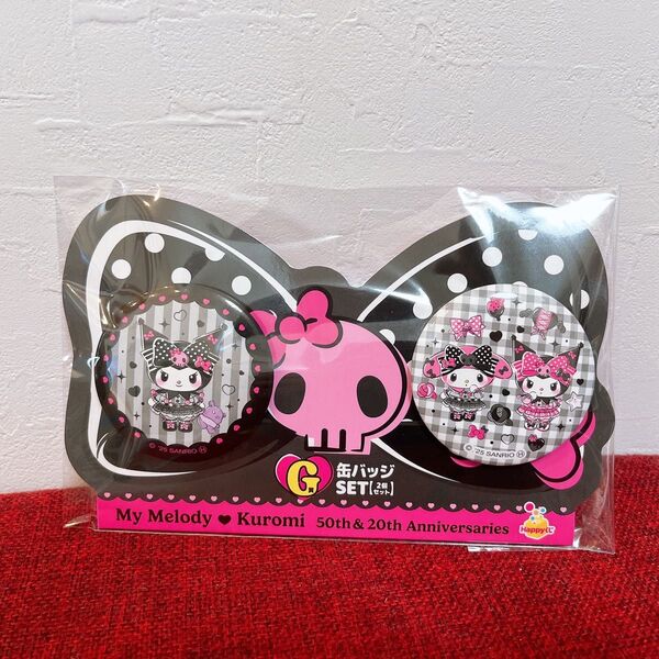 My Melody & Kuromi 缶バッジセット G賞 Happyくじ