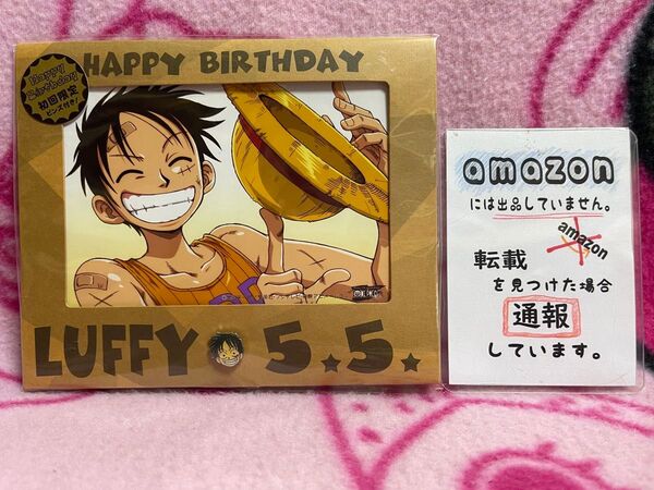 ONEPIECE ワンピース HAPPY BIRTHDAY ブロマイド ルフィ ハッピーバースデー 初回限定 ピンズ付き