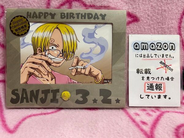 ONEPIECE ワンピース HAPPY BIRTHDAY ブロマイド サンジ ハッピーバースデー 初回限定 ピンズ付き
