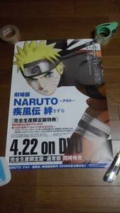 [NARUTO - Naruto -. manner ..] reversible poster not for sale 