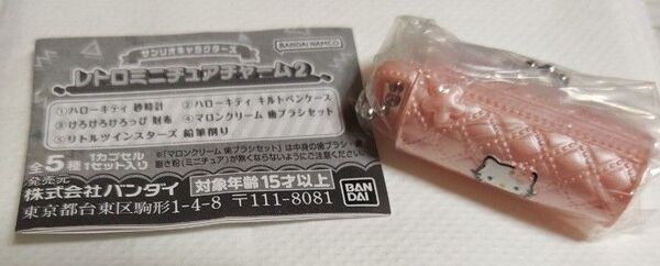 サンリオ レトロ ミニチュアチャーム キティ キルトペンケース